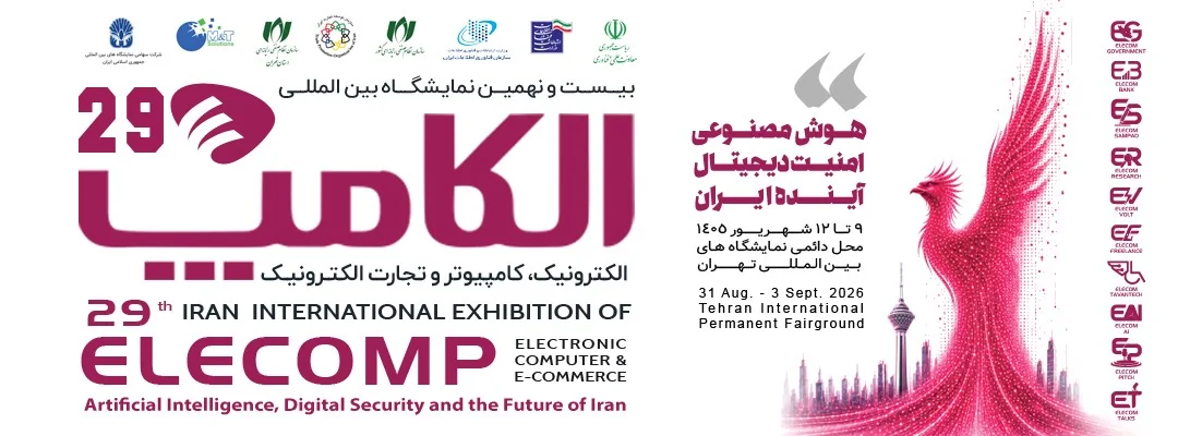بنر رسمی بیست و نهمین نمایشگاه بینالمللی الکامپ تهران ۱۴۰۵